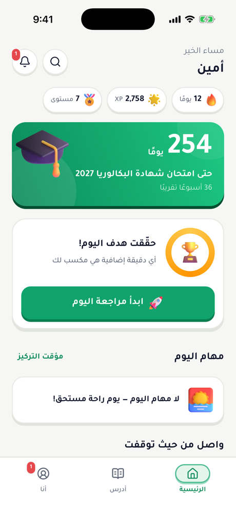 نجاح — 1