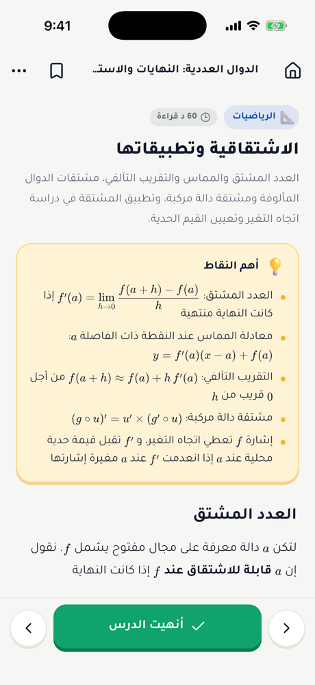 نجاح — 2