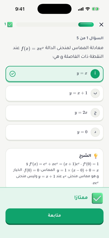 نجاح — 3
