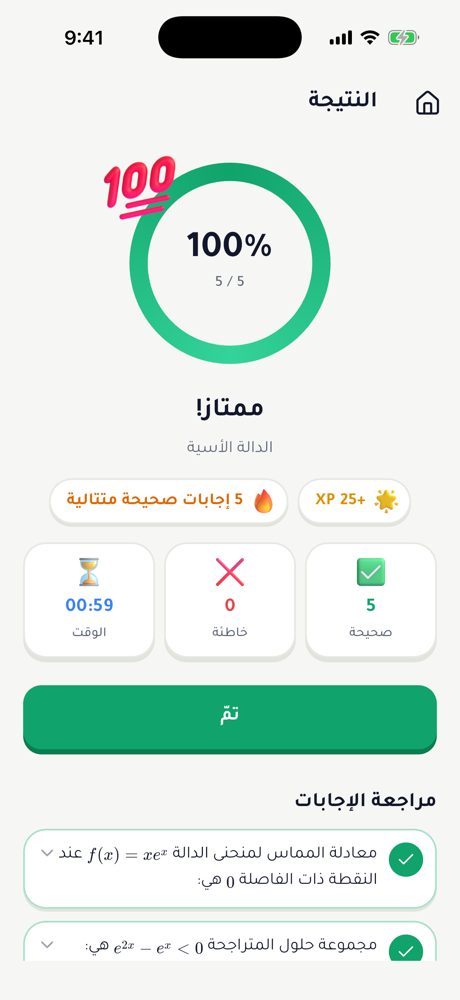 نجاح — 4