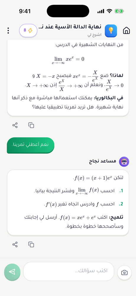 نجاح — 5
