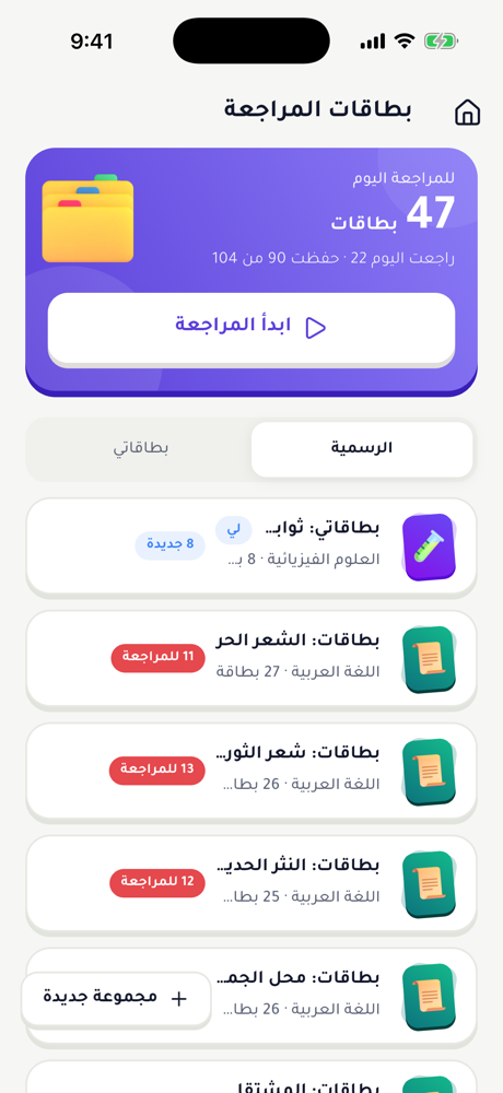 نجاح — 6