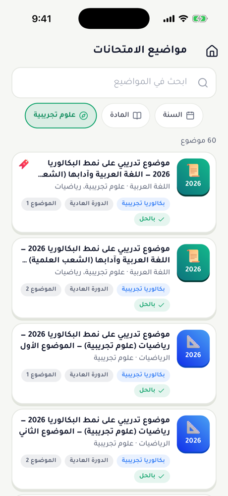 نجاح — 7