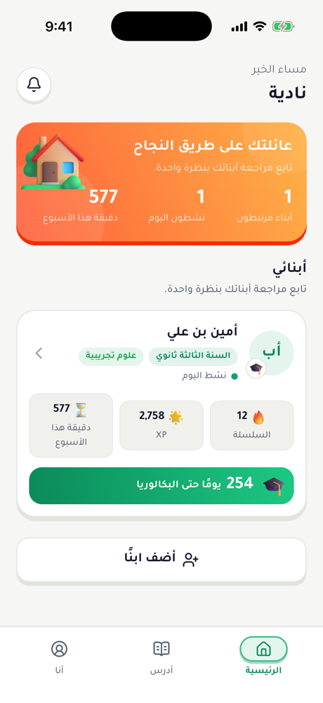 نجاح — 8